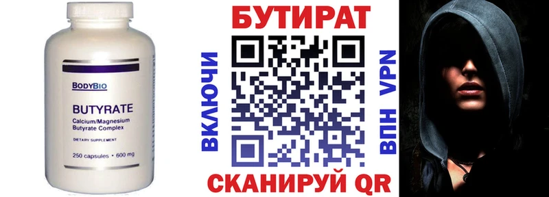 Бутират буратино  omg ONION  Алапаевск 