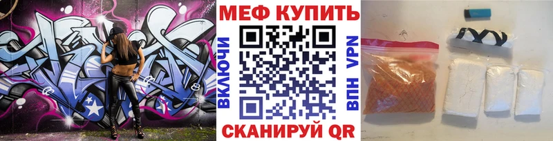 МЯУ-МЯУ кристаллы Алапаевск
