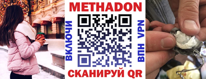 сколько стоит Алапаевск Метадон VHQ