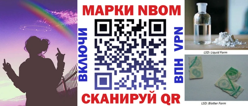 Марки NBOMe 1,8мг  Алапаевск 