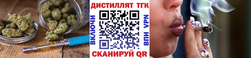 Дистиллят ТГК концентрат  kraken вход  Алапаевск  наркотики 